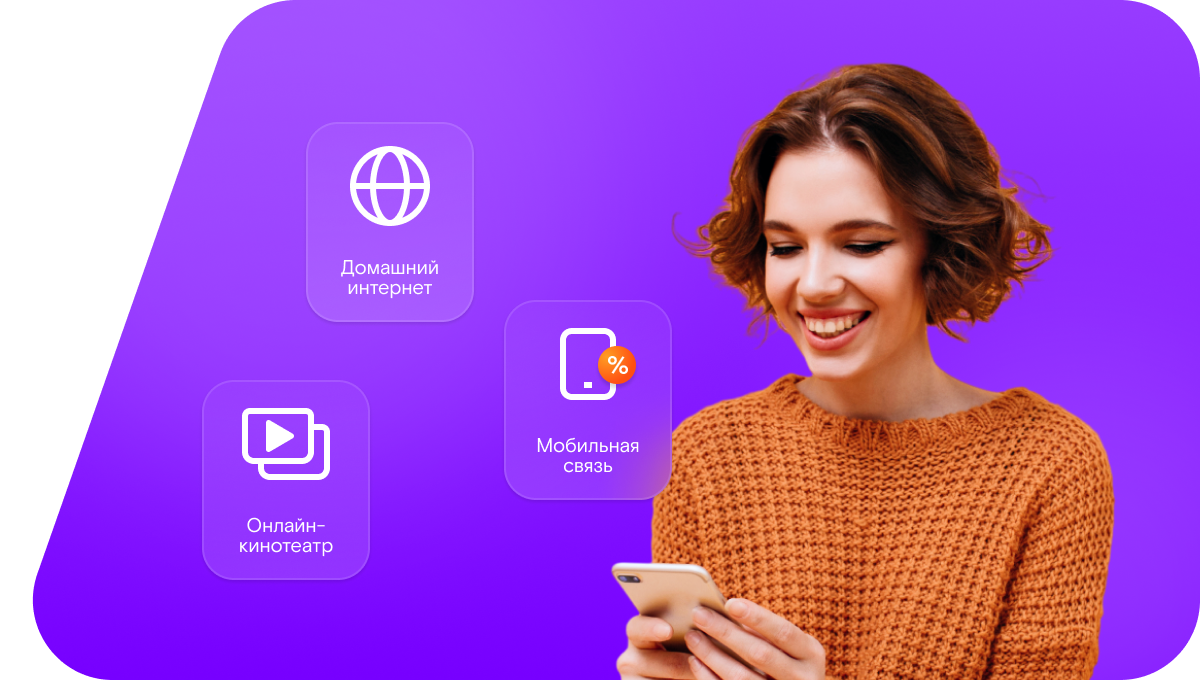 Промо-тарифы Ростелеком в&nbsp;хутор Кастырский (Ростовская область)